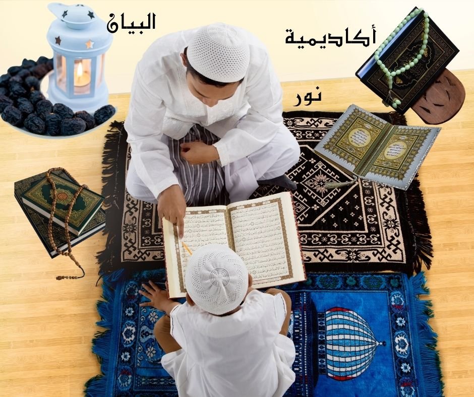 طرق بسيطة لحفظ كتاب الله