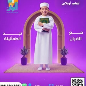 tahfiz alquran awnalayin