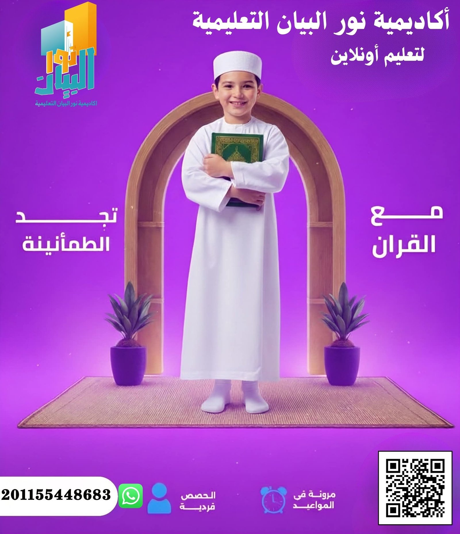 tahfiz alquran awnalayin